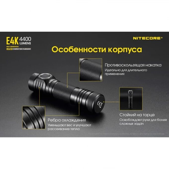 Фонарь NITECORE E4K 4xCREE XP-L2 V6 LED 19280