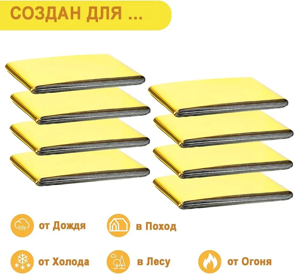 Согревающее одеяло