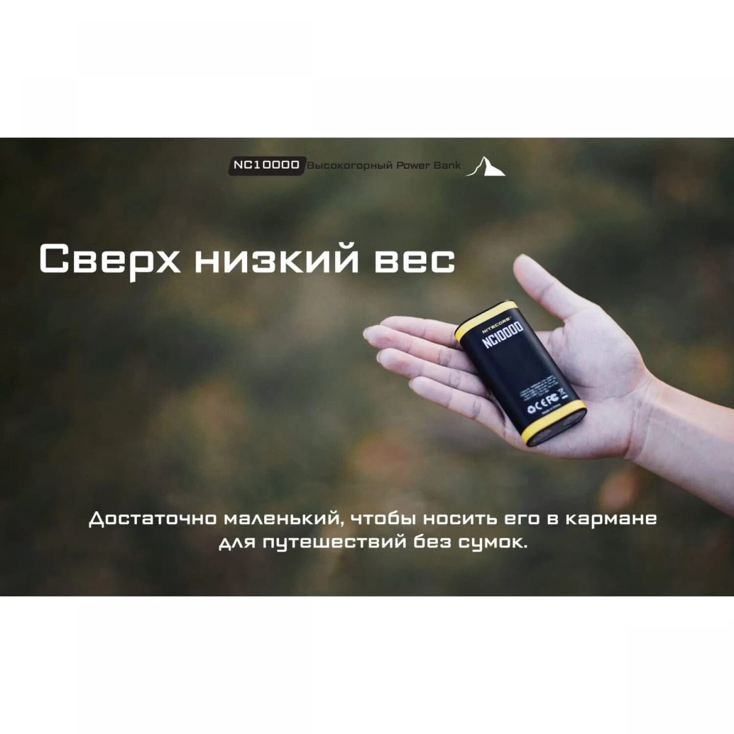 Внешний аккумулятор NITECORE CARBO NB10000 22631