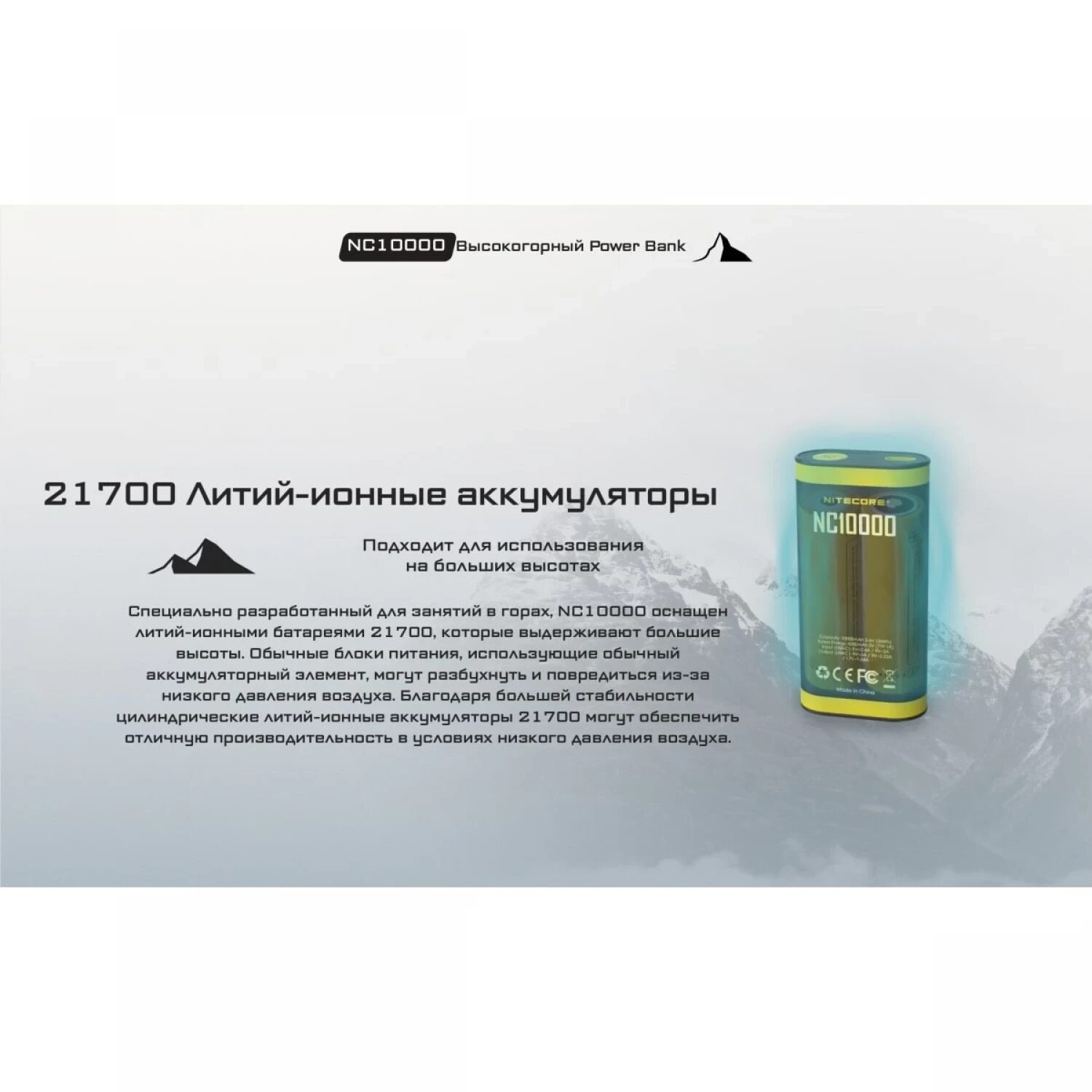 Внешний аккумулятор NITECORE CARBO NB10000 22631