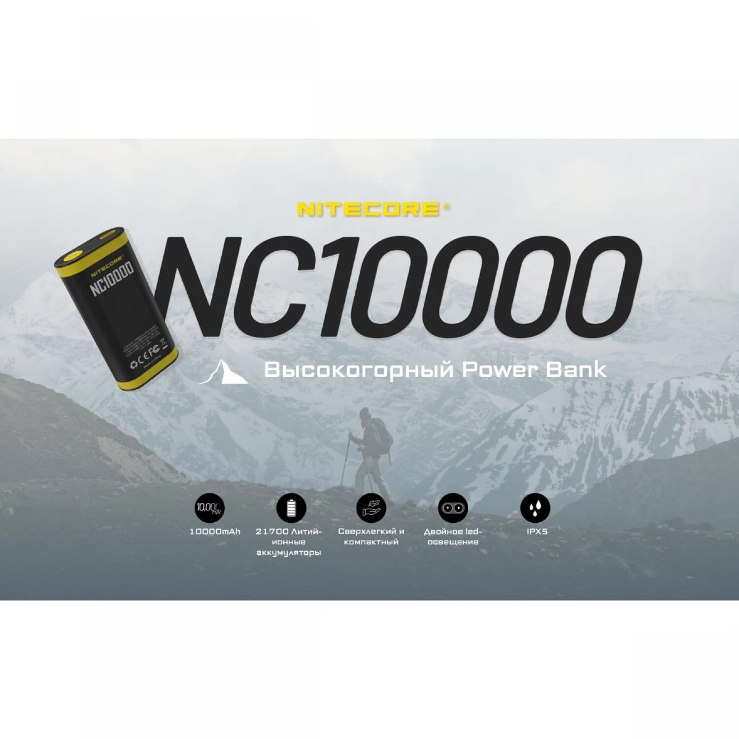 Внешний аккумулятор NITECORE CARBO NB10000 22631