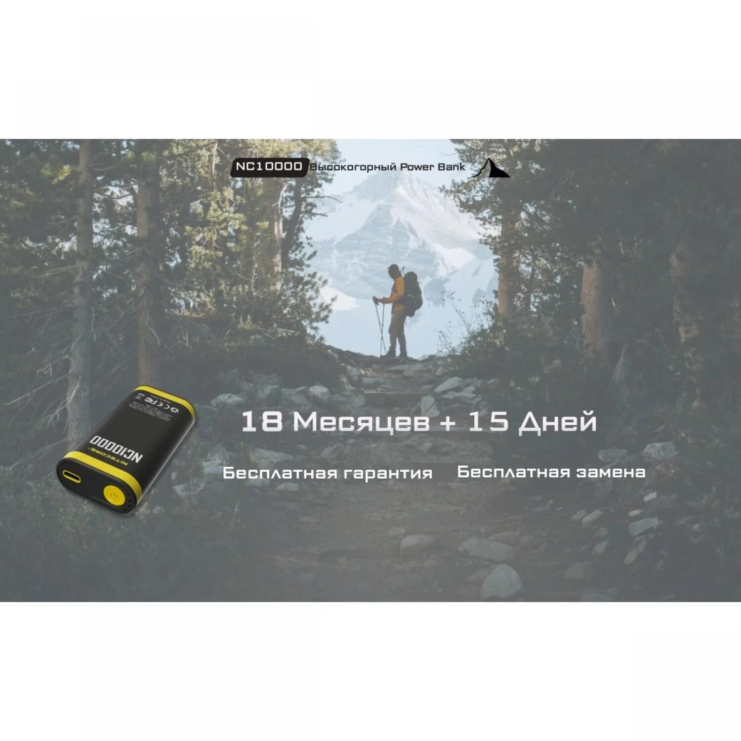 Внешний аккумулятор NITECORE CARBO NB10000 22631