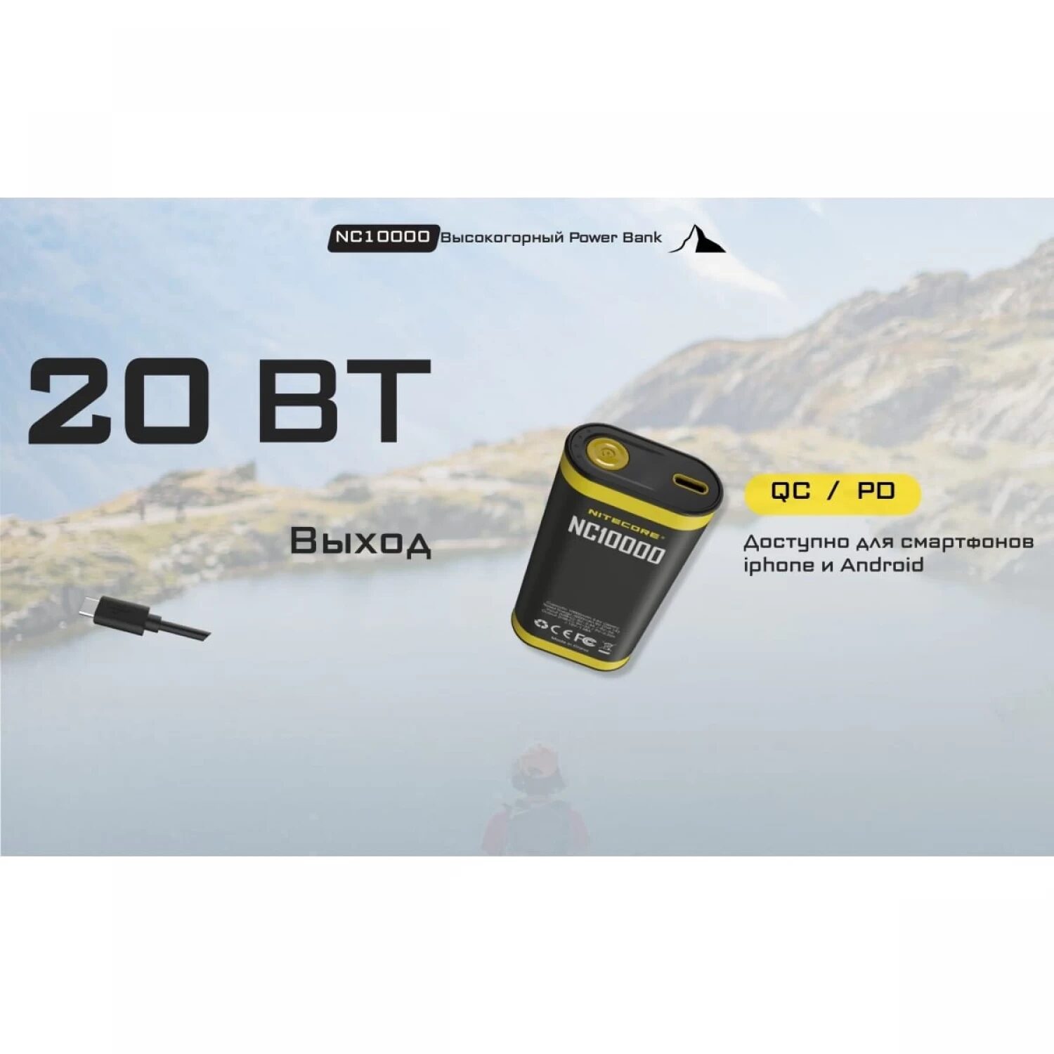 Внешний аккумулятор NITECORE CARBO NB10000 22631
