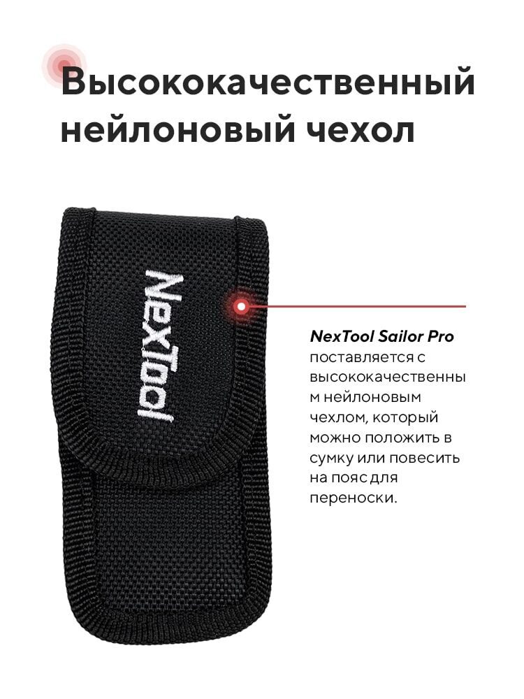 Мультитул NexTool Sailor Pro